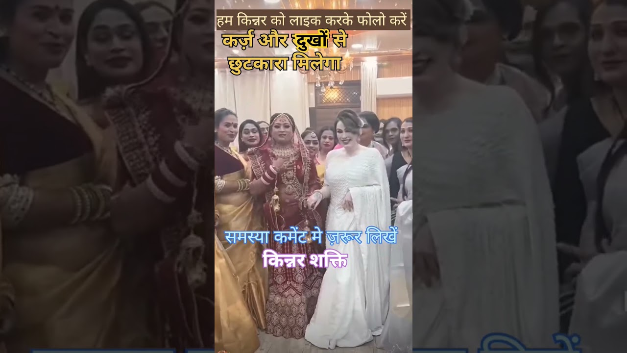 [21] Kinnar 🔱 Shakti #kinnar sneha 2m #kinnar shorts #news #short #vlog #hindisong #music #bollywood