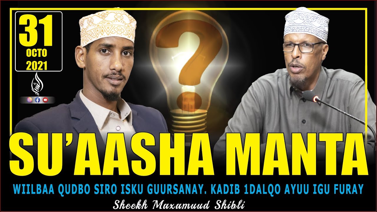 {Su'asha Manta} Wiilbaa qudbo Siro isku guursanay. kadib 1dalqo ayuu igu furay || Dr. Sheikh Shibli