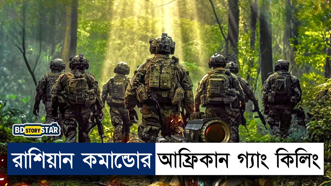 প্যারা কমান্ডোর সাথে আফ্রিকান গ্যাংয়ের যুদ্ধ! Movie Explain Bangla|Commando|BD STORY Star