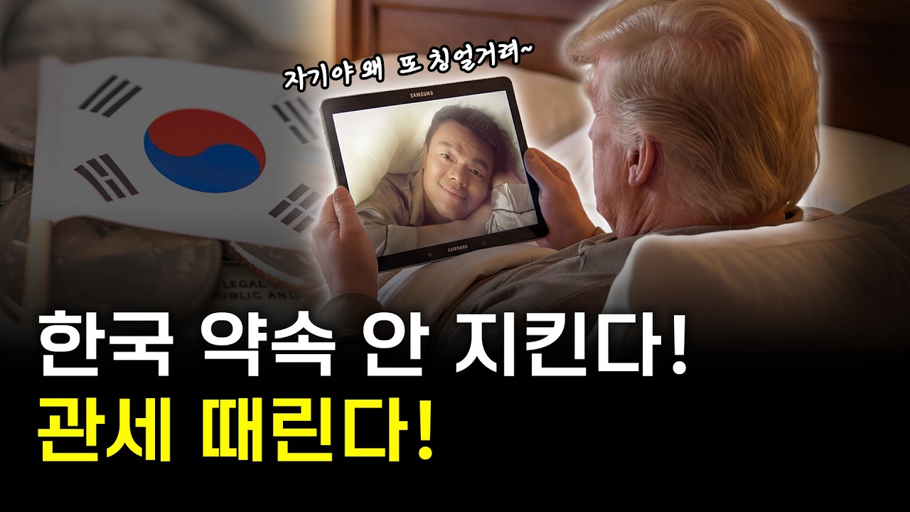 형은 관세 밖에 몰라?