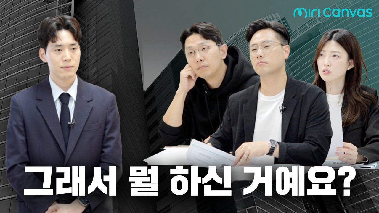 싸늘했던 면접에서 결국 합격한 이유