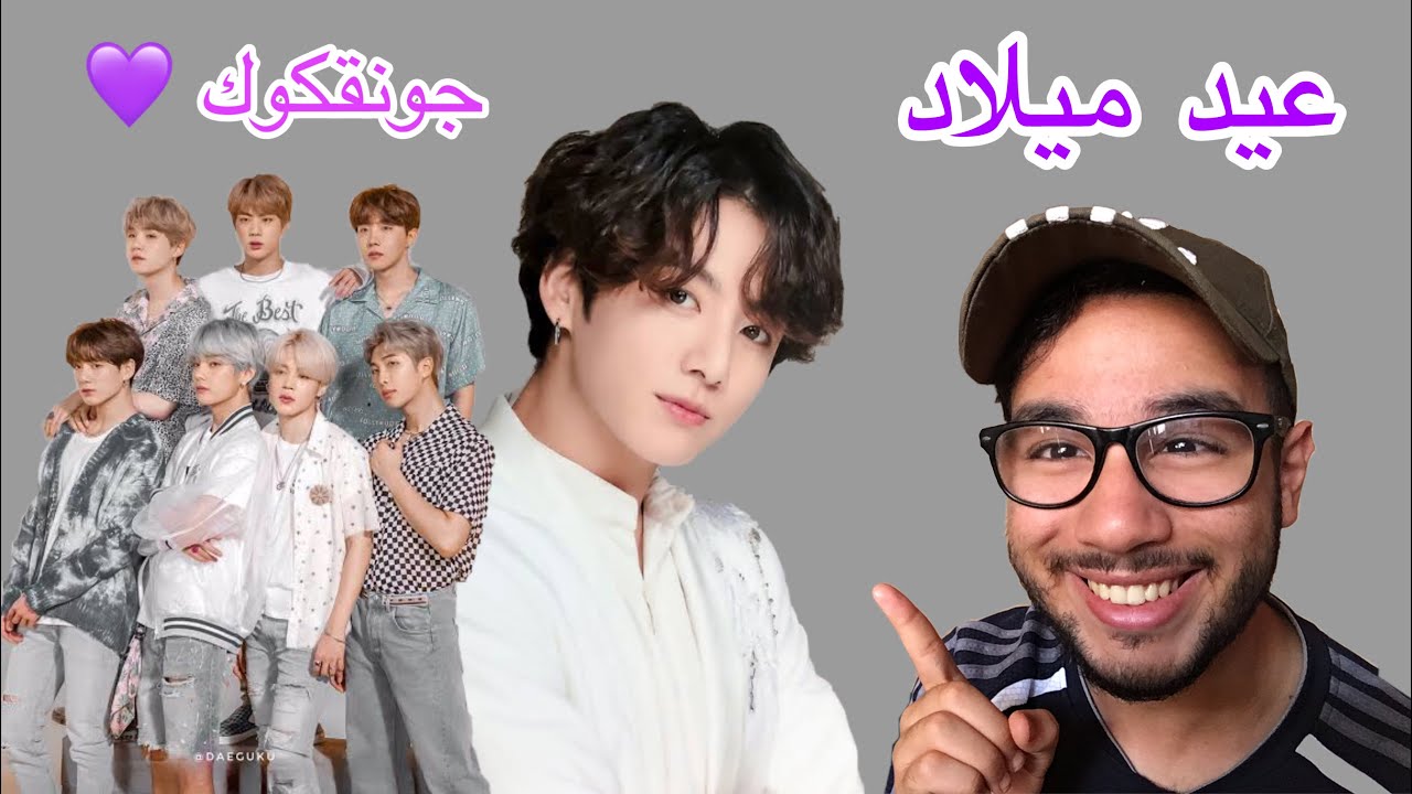 لي يسمعو bts في الجزائر بيتياس في الجزائر / الارمي Army