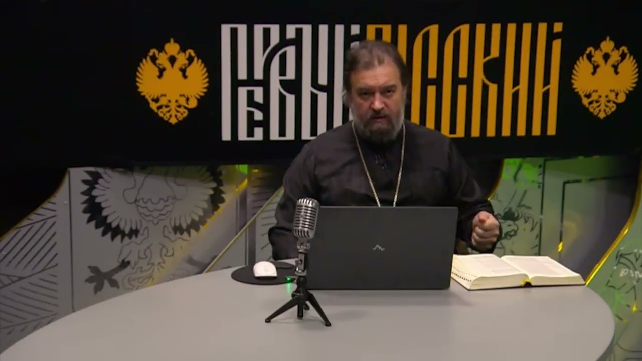 Ответы на вопросы 26.01.26. Протоиерей Андрей Ткачёв