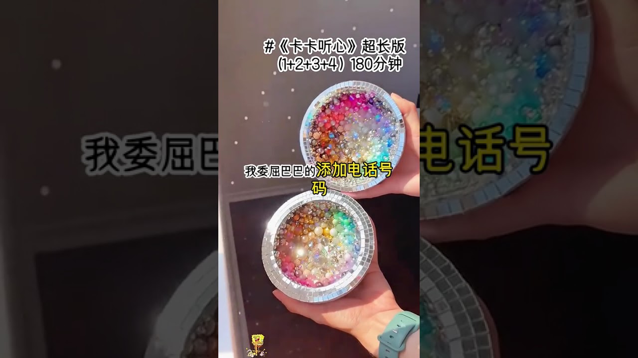 《卡卡听心》超长版180分钟1+2+3+4----生日宴上，绿茶女主故意输掉游戏，选择大冒险，当众亲上我的未婚夫，所有人都会以为，我会大发雷霆，可我只是淡淡笑了下，像没事人一样吃瓜，坐在一旁的反派大
