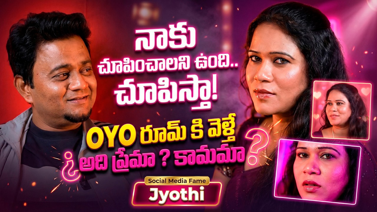 Social Media Fame Jyothi Exclusive Bold Interview | Jyothi Latest Telugu Interview | Basheer Master