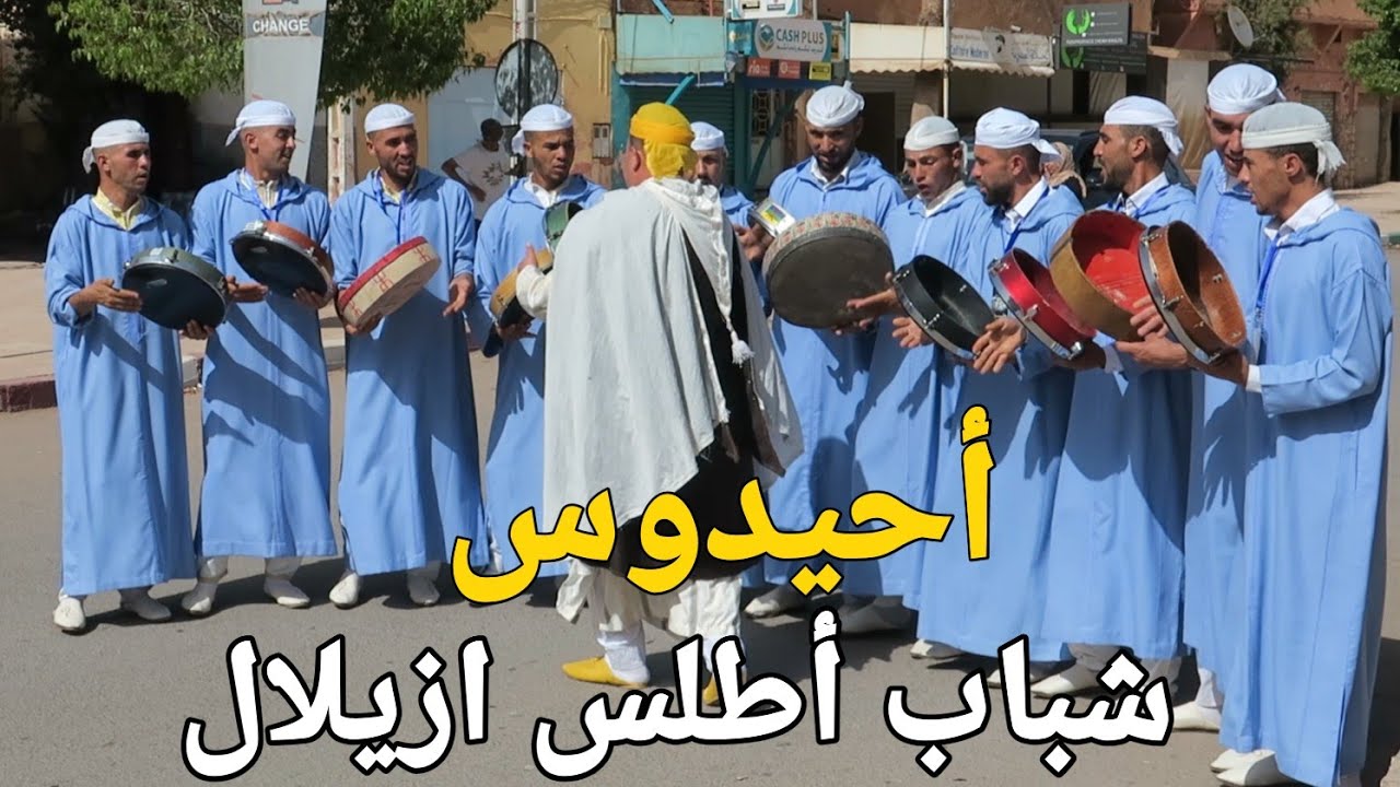 أجمل أحيدوس شباب أطلس أزِيلال أمسية بأيت عتاب  AHIDOUS chabab  Atlas   Azilal