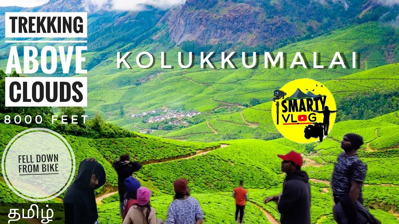Kolukkumalai Hill Top Trekking Above clouds | FellDown From Bike | Chennai To Kolukkumalai