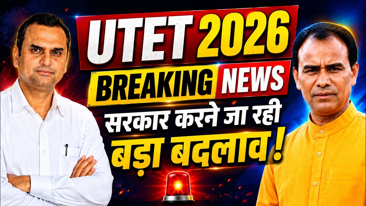 UTET 2026 Update | Uttarakhand Teacher Eligibility Test 2026