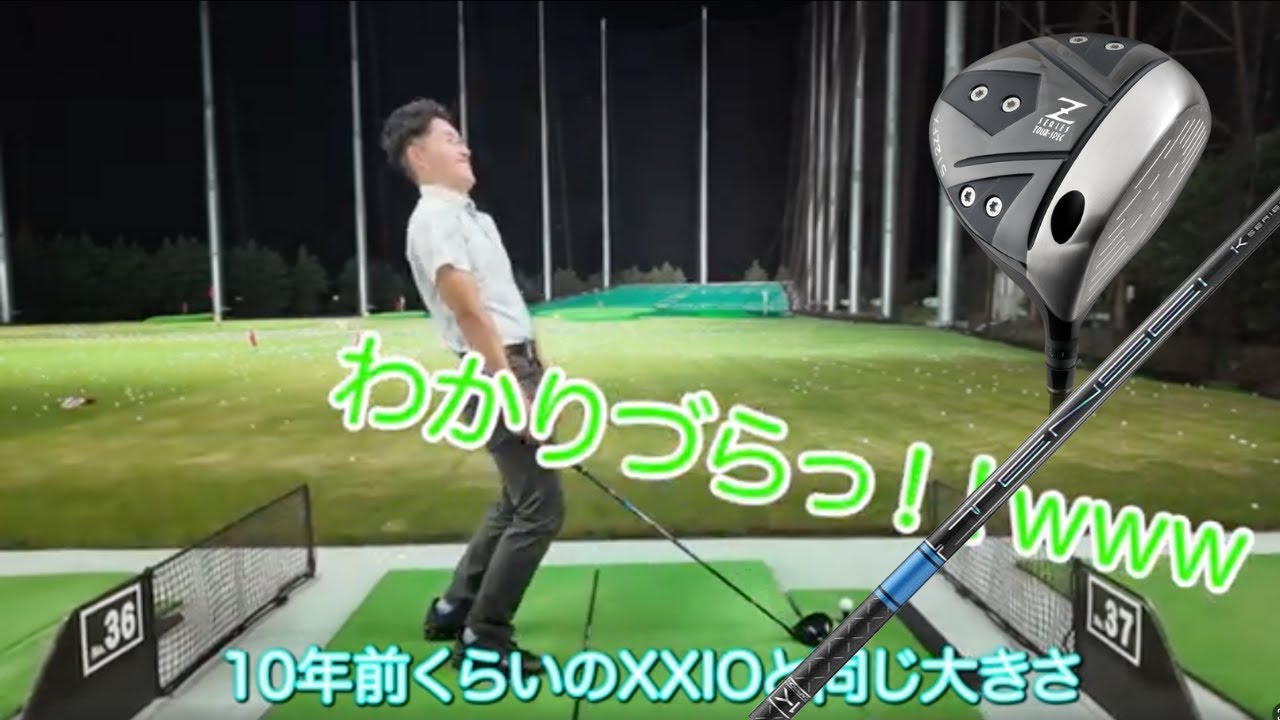 【ジャイアン並みの強さと優しさ】AXIS GOLF  512Z TOUR SPEC ドライバー試打