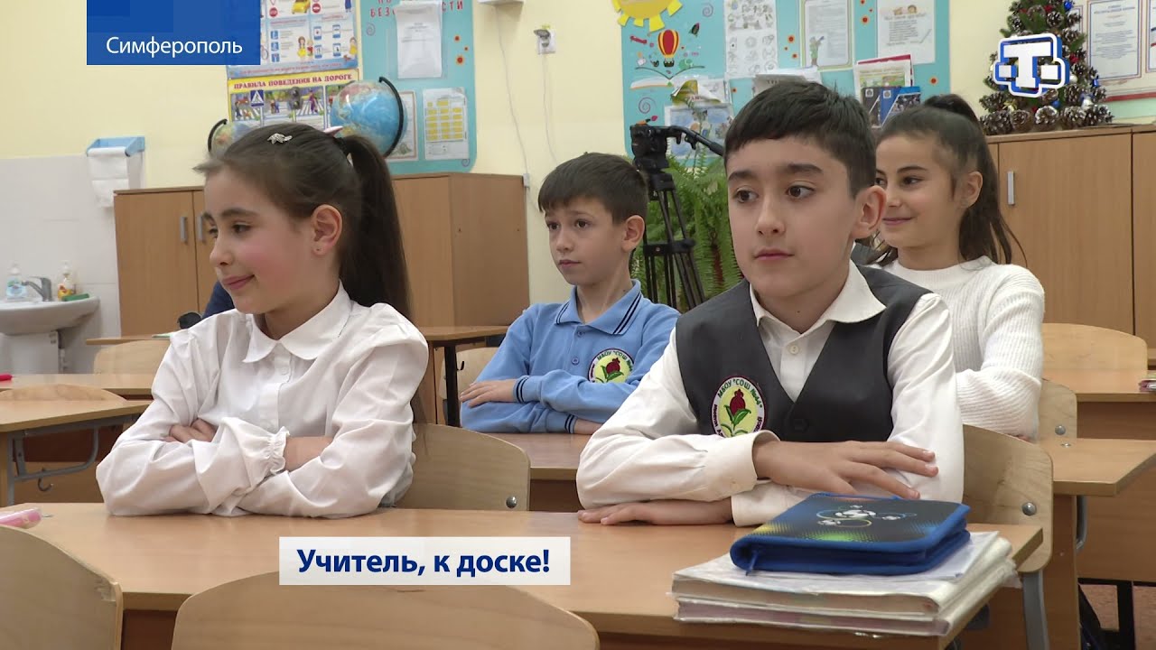 В Симферополе подвели итоги муниципального этапа Всероссийского конкурса «Учитель года России-2022»