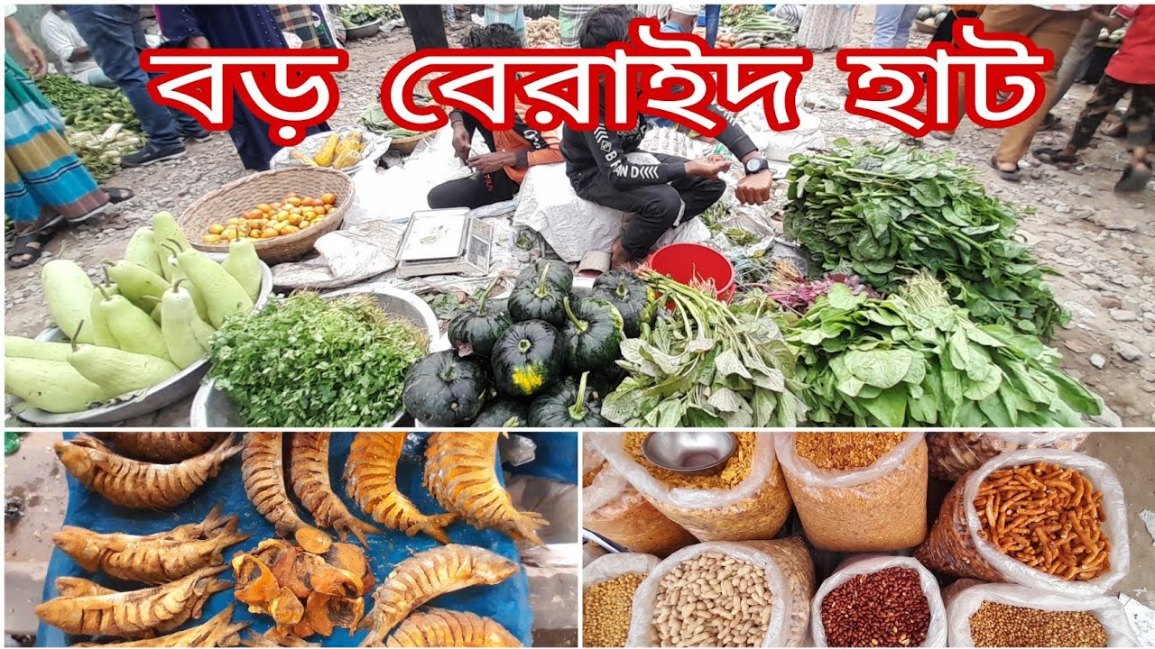 Traditional Market Place, Beraid Hat Badda 100ft Dhaka Bangladesh. @bcmentertainment