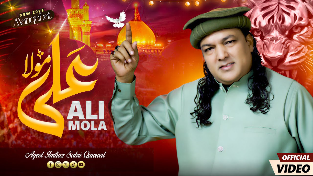 Hum Ali Wale Hain | By Aqeel Imtiaz Sabri Qawwal | 13 Rajab Special Manqabad Moula Ali | 2026