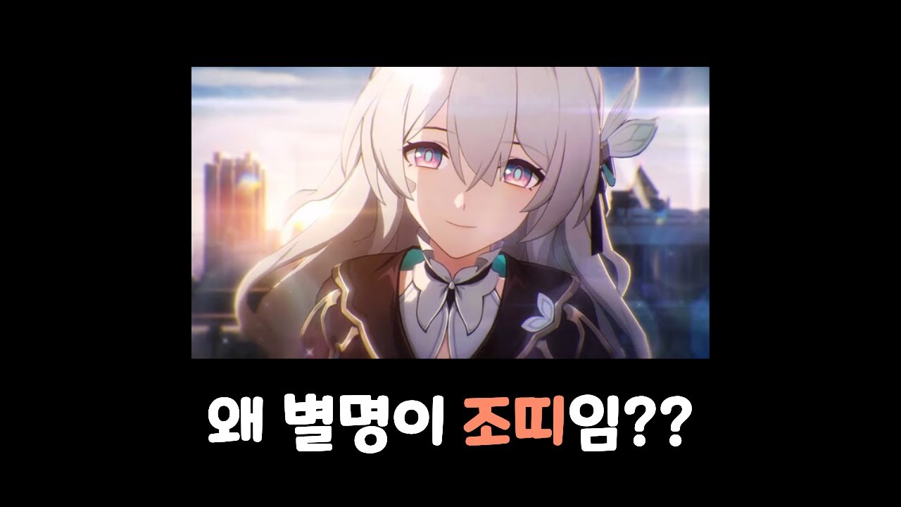 반디는 왜 개조띠가 되었는가???