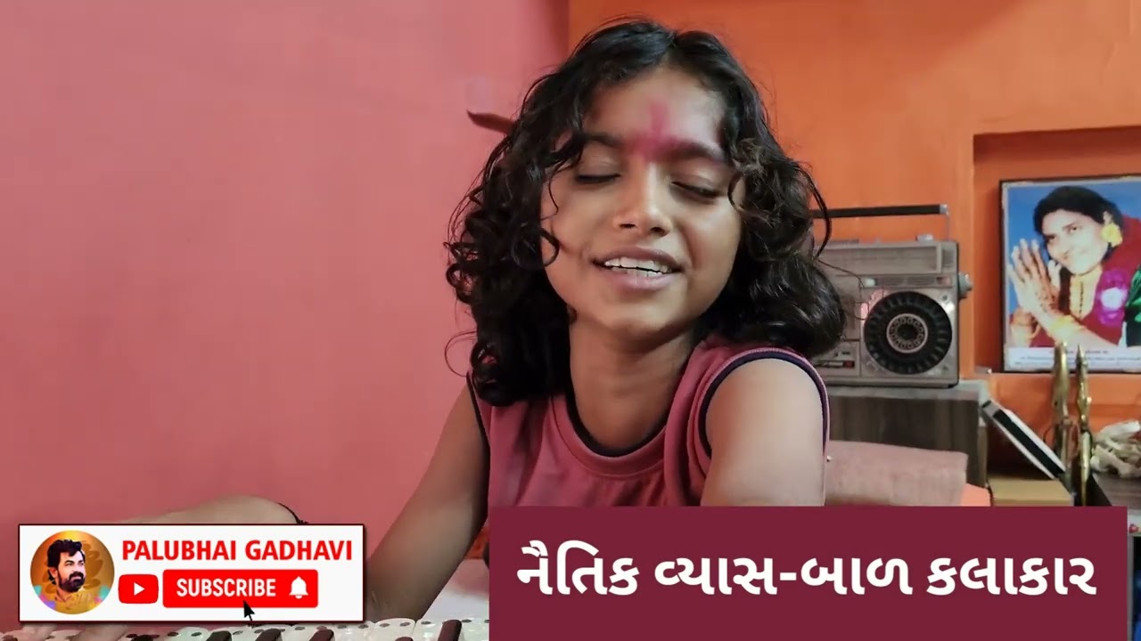 જોવો બાળ કલાકારની મોજ રામદાસજી ની કોપી હો || NAITIK VYAS 9327323924 || BAD KALAKAR LIVE || SANTVANI
