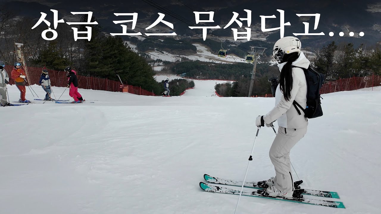 VLOG_ 상급자 코스 올라간... 생존 스키의 날 (1박2일 웰리힐리)