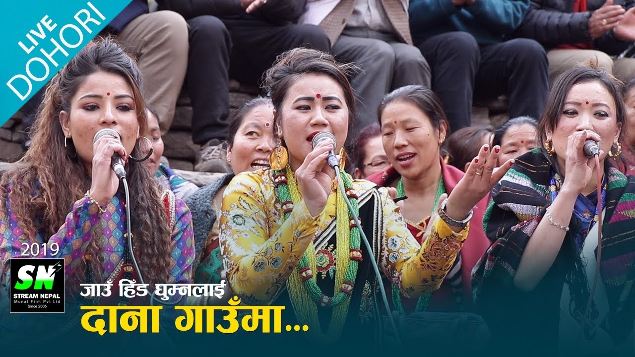Dana Gaun  | Live Dohori  | जाउ हिड दाना गाउँ Rupse Jharana Live Dohori