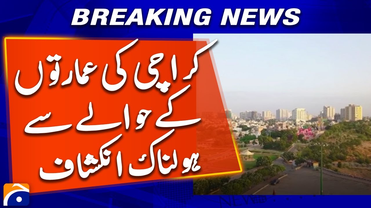 Most Buildings in Karachi Lack Fire Safety Systems | Geo News