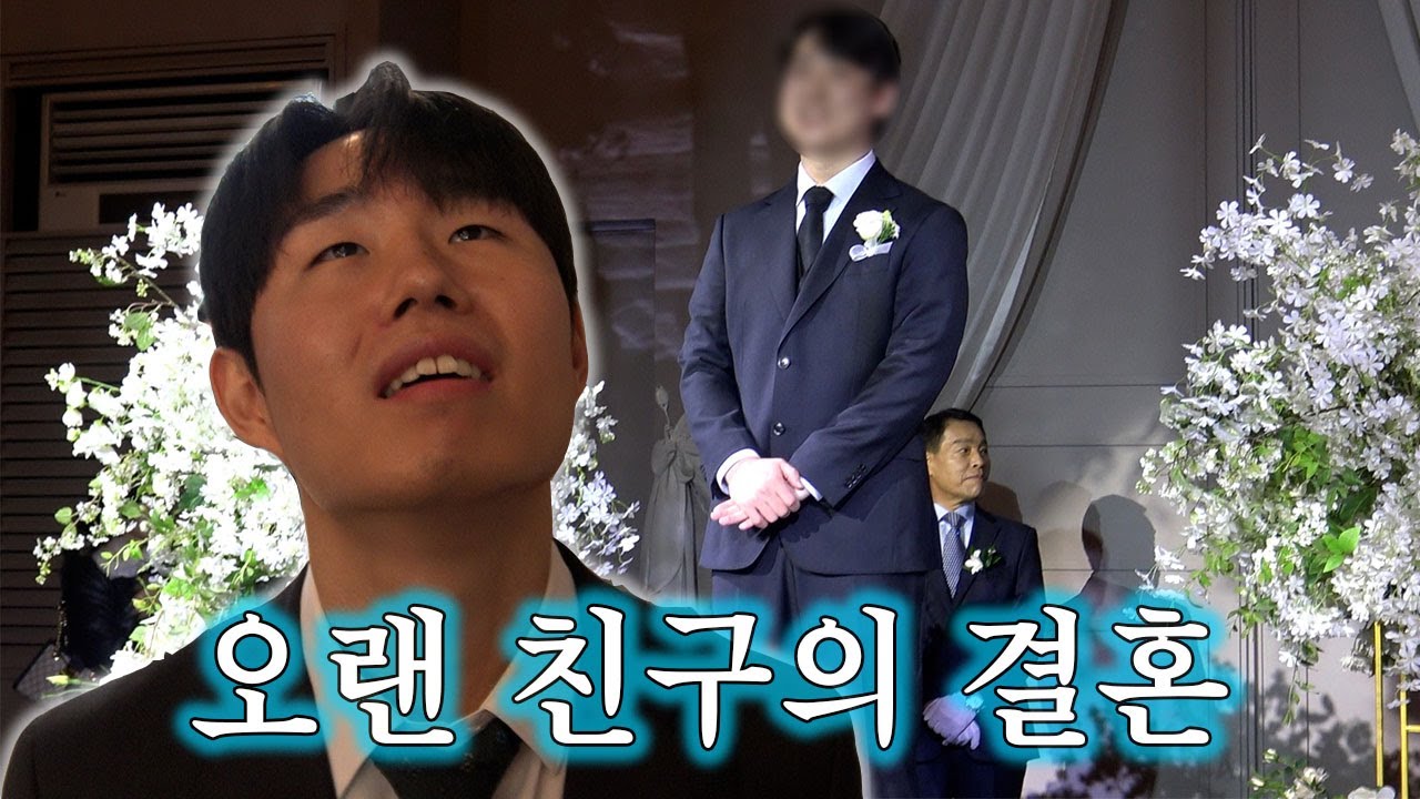 너가 어떻게 결혼을 하냐?