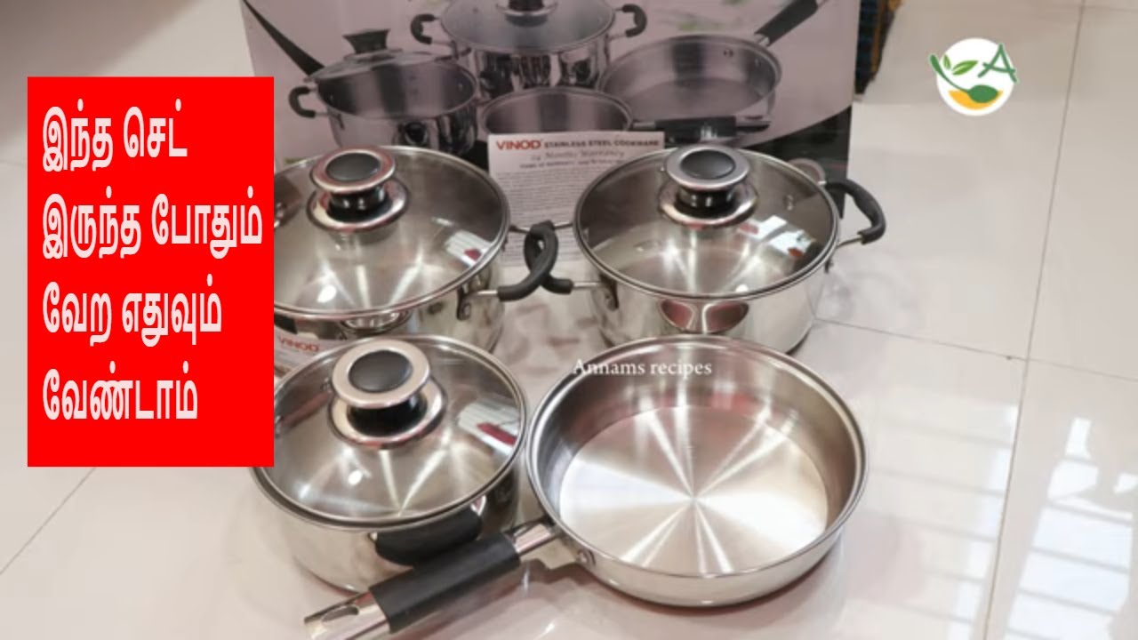 Vinod 4 piece cookware set Review