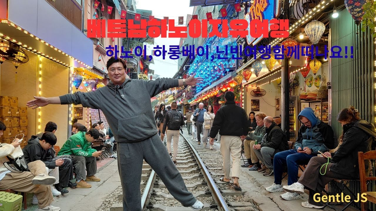 (베트남하노이첫번째영상)베트남