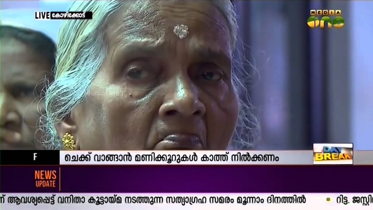 Beneficiaries troubled with Government's pension disbursement updation