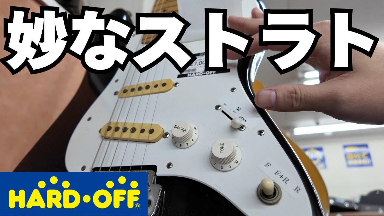 ハードオフ上尾本町店に行ってきました！