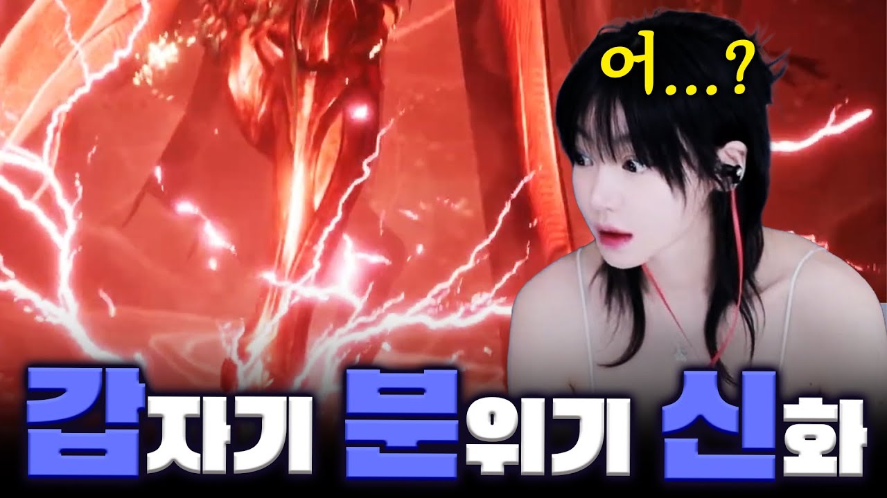 갑자기 분위기 신화!?... 새벽에 일어난 일 #뱀피르