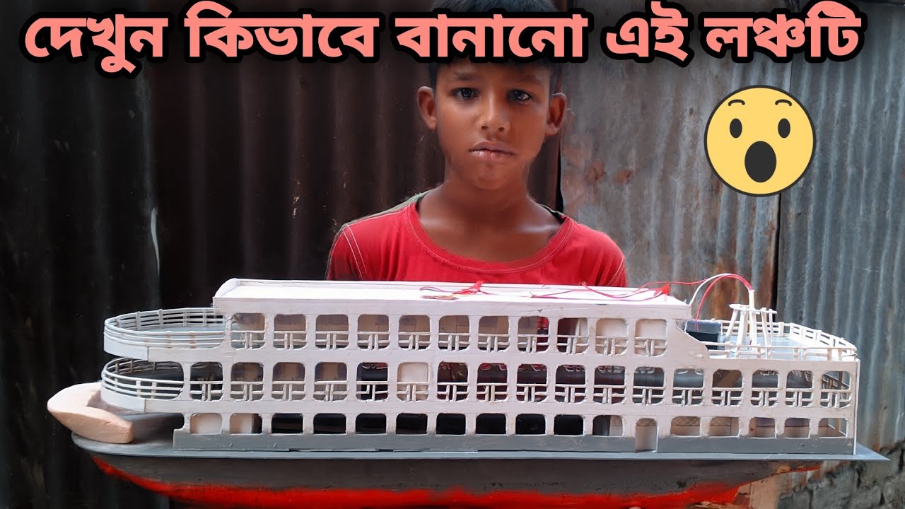 How to Make a Bangladeshi Launch।। কিভাবে খেলনা লঞ্চ বানানো যায়।।