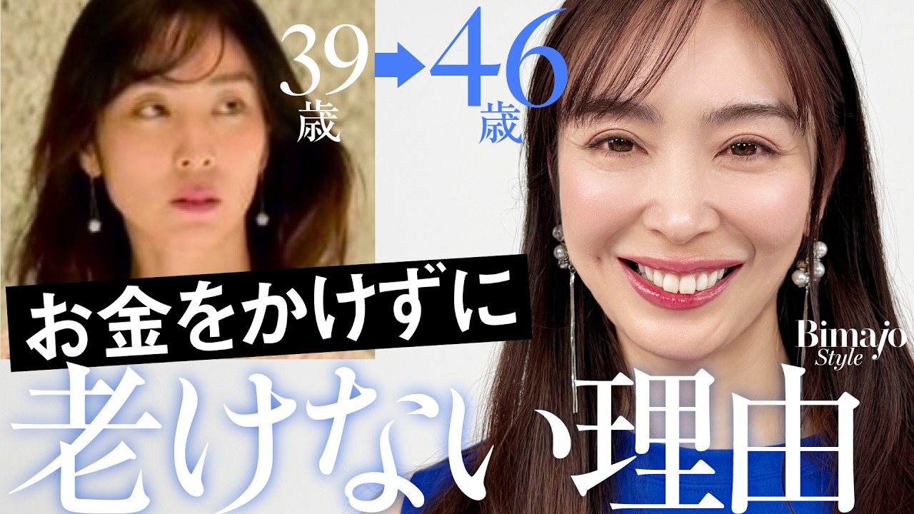 【無理せずヘルシーに若返り】お金をかけず30代より綺麗になった46歳美魔女®︎の老けない秘密〈油・オイル・水・ラベンダーetc..〉