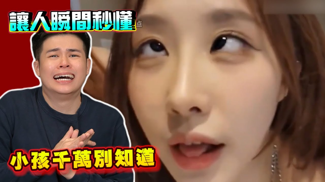 小時候看不懂，長大後秒懂的東西！你都能看懂幾個？