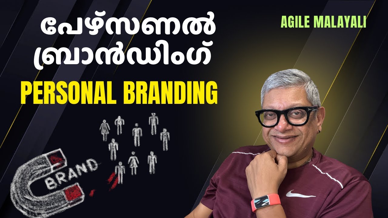 പേഴ്സണൽ ബ്രാൻഡിംഗ് | Personal Branding #personalbranding #socialmedia #linkedin #professional  