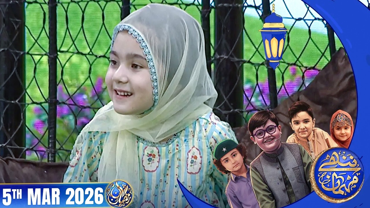 Nannhe Mehmaan | Kids Segment | Waseem Badami | 5 March 2026 #shaneramazan