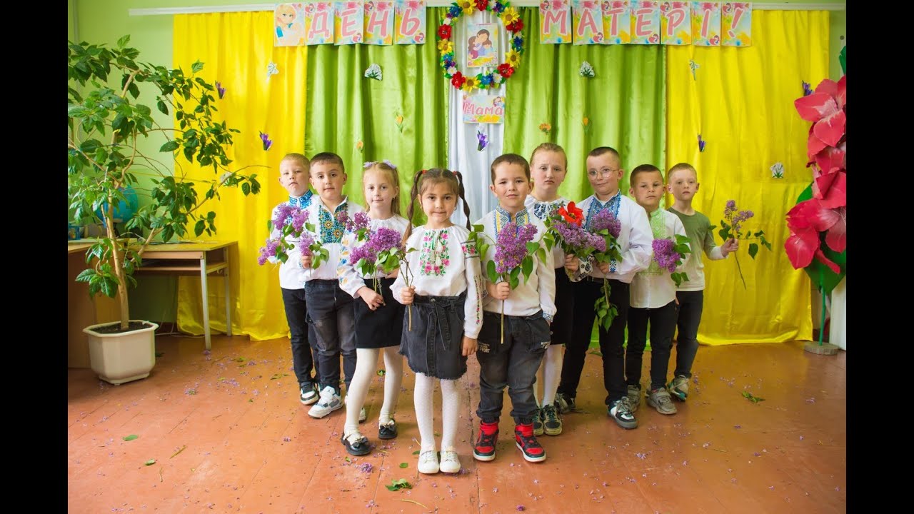 День матері1 клас