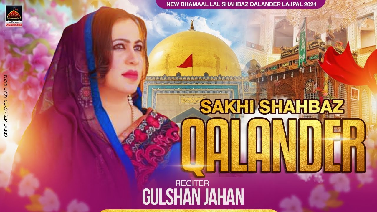 Sakhi Shahbaz Qalandar | Gulshan Jahan | 2024 | Dhamal Sakhi Shahbaz Qalandar