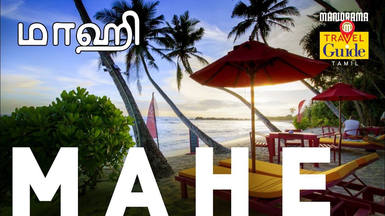 Mahe: A French Colonial Charm in Kerala | M M Travel Guide