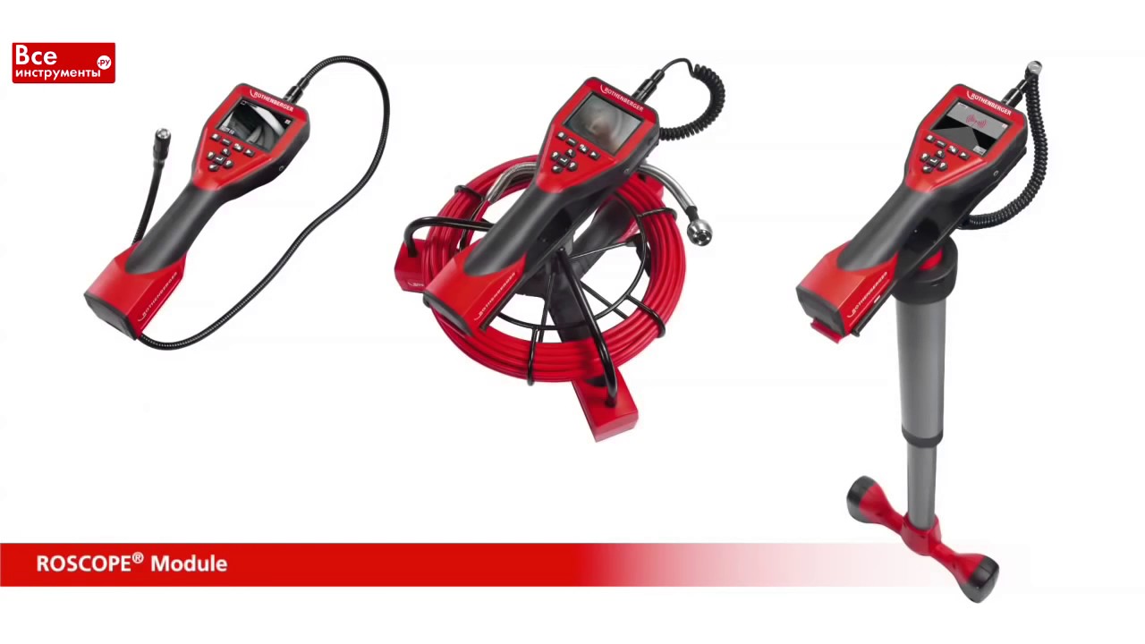 Rothenberger ROSCOPE i2000 камера для дистанционного обследования труднодоступных мест