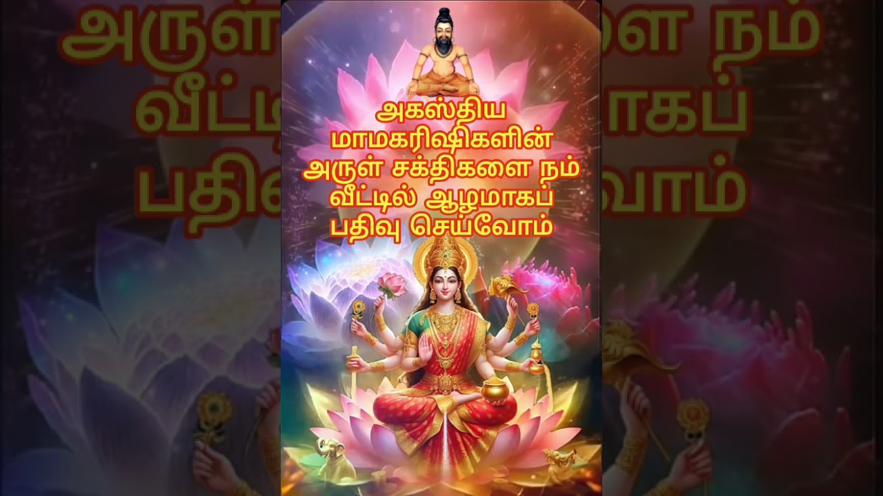 நம் வீட்டை மகாலட்சுமி குடி கொள்ளும் இல்லமாக உருவாக்க முடியும் - மனையடி சாஸ்திரம்
