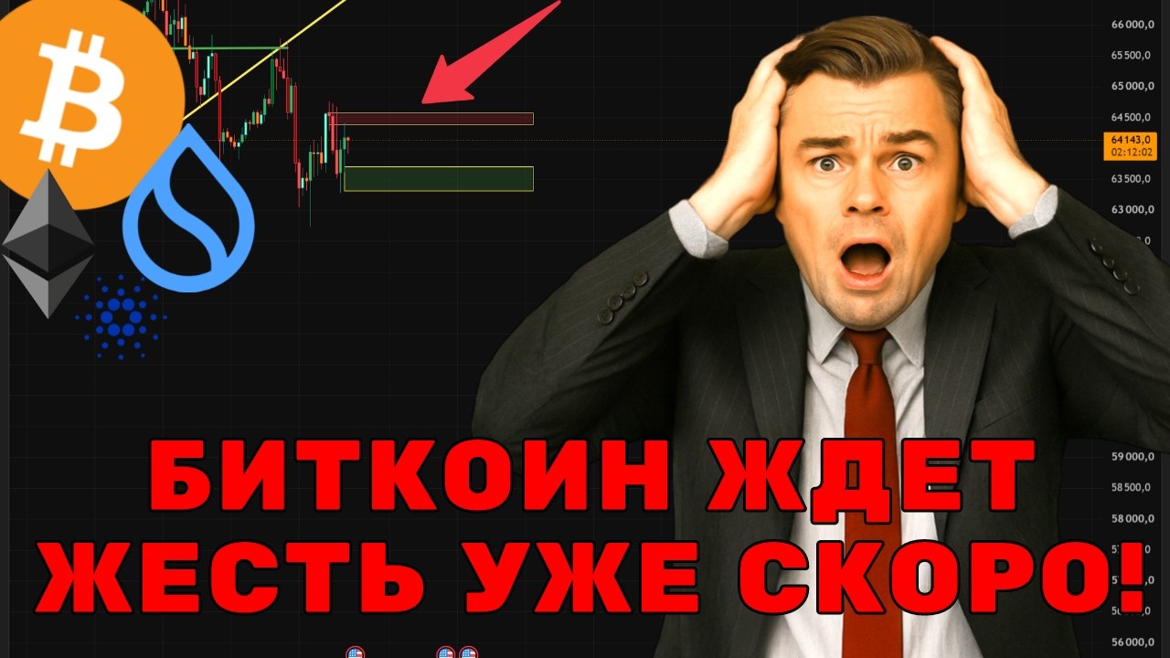 ГОТОВИТСЯ МОЩНЕЙШИЙ ВЗРЫВ! Не упусти этот импульс. Прогноз Биткоин, ETH, AVAX, SUI, ADA
