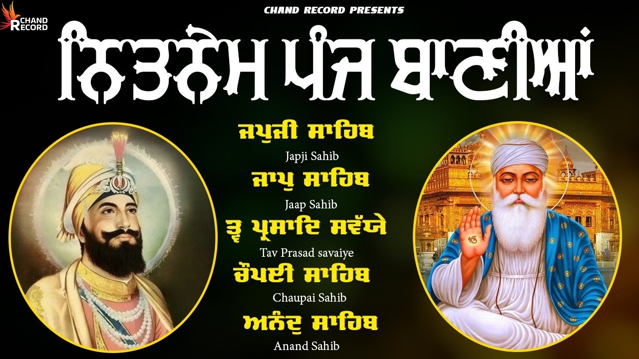 Panj Bania With Lyrics \\ Nitnem Sahib Da Path \\ Panj Bania With Lyrics \\ ਨਿਤਨੇਮ ਪੰਜ ਬਾਣੀਆ