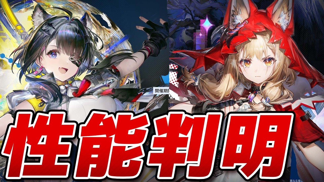 【エンドフィールド】イヴォンヌと物理パ覚醒！タンタンとロッシの性能がヤバすぎる　#エンドフィールド#Endfieldcreators #EndfieldReleaseCc