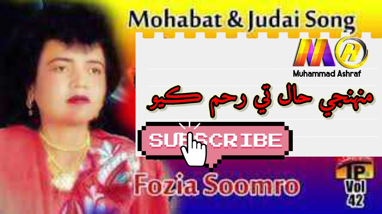 Munji Haal te Rahim kayo Munsha Jaani milayo ma mrey na wnja || Fozia soomro full HD songs||