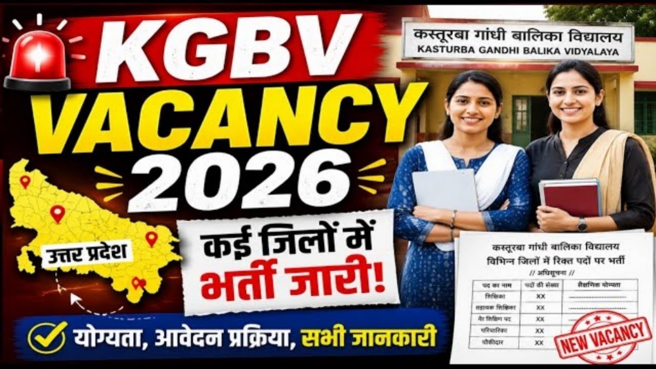 kgbv teacher vacancy 2026|peon vacancy 2026|kasturba gandhi balika vidyalaya aligarh vacancy 2026|