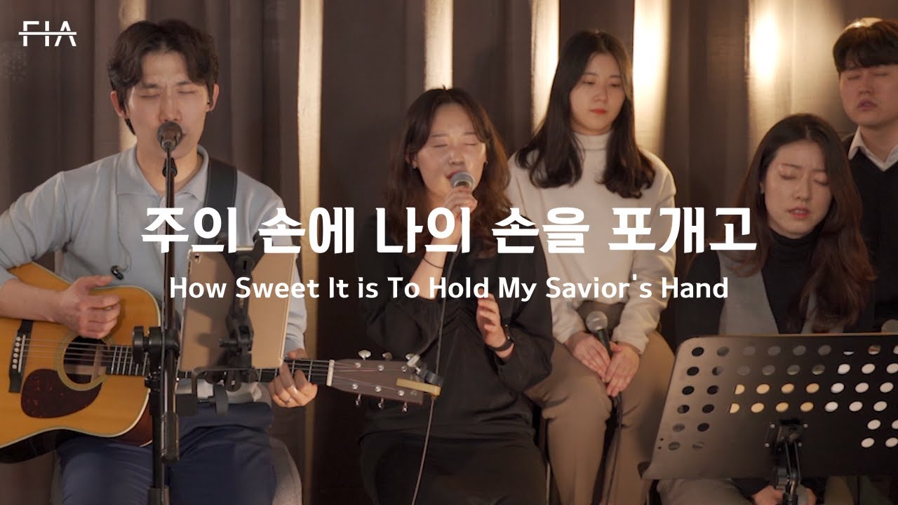 F.I.A LIVE WORSHIP - 주의 손에 나의 손을 포개고 (피아버전) | How Sweet It is To Hold My Savior's Hand