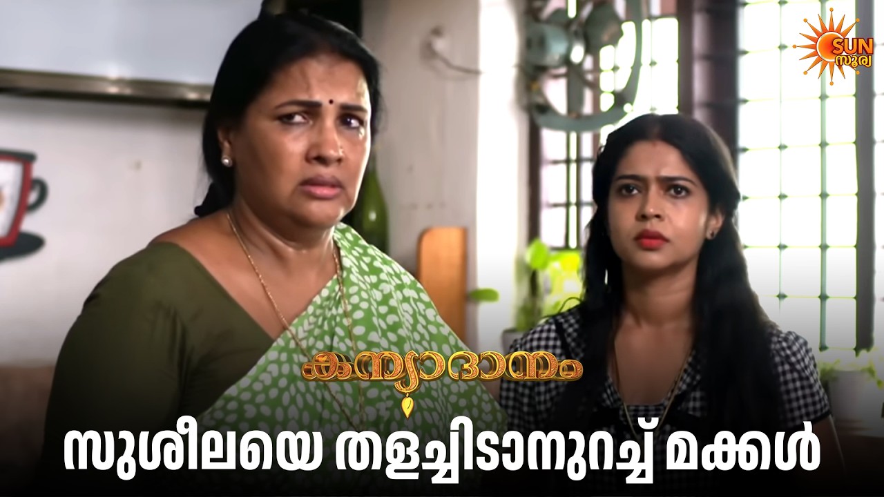 Kanyadanam - Adipoli Scenes | 19 Mar 2026 | Sun Surya