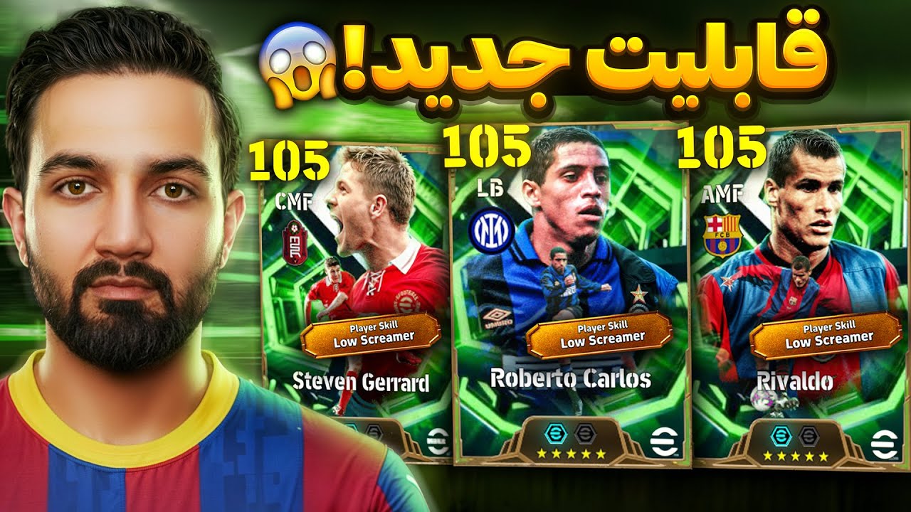 پک اوپنینگ در eFootball 2026!🔥قابلیت جدیدی که همه رو شوکه کرد!😱