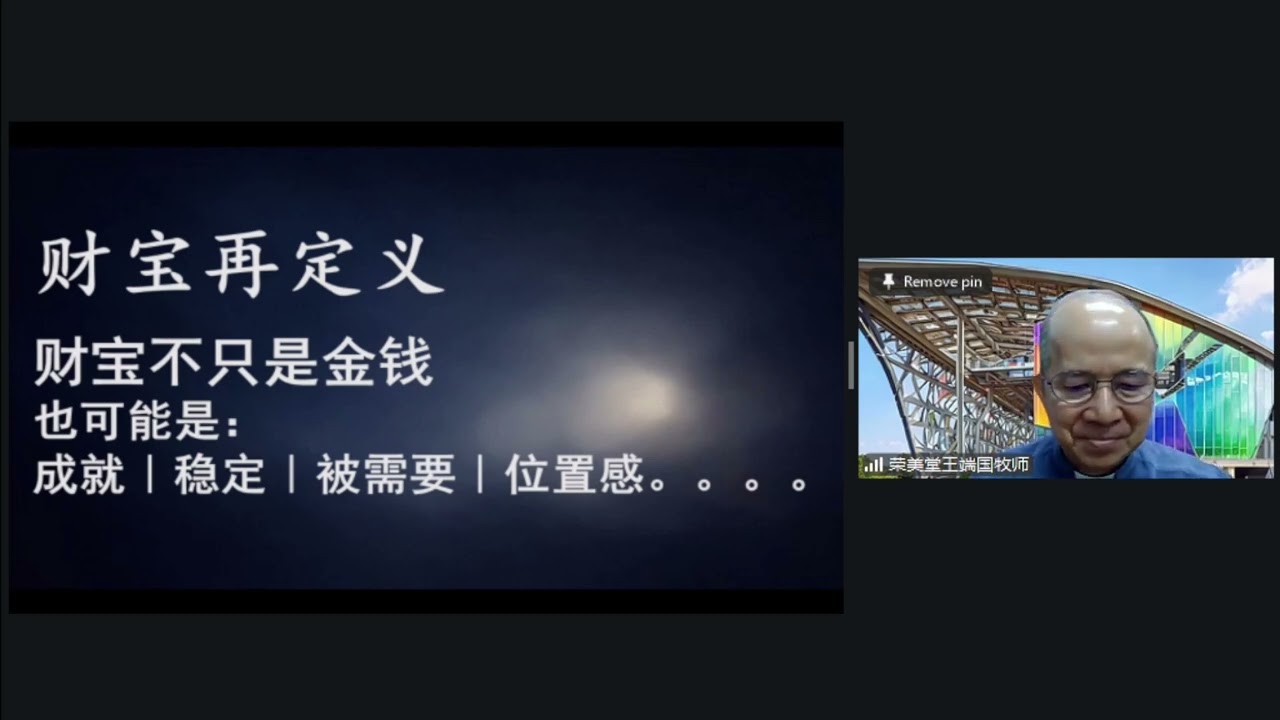 20260207 你为谁而活  讲员 王端国牧师