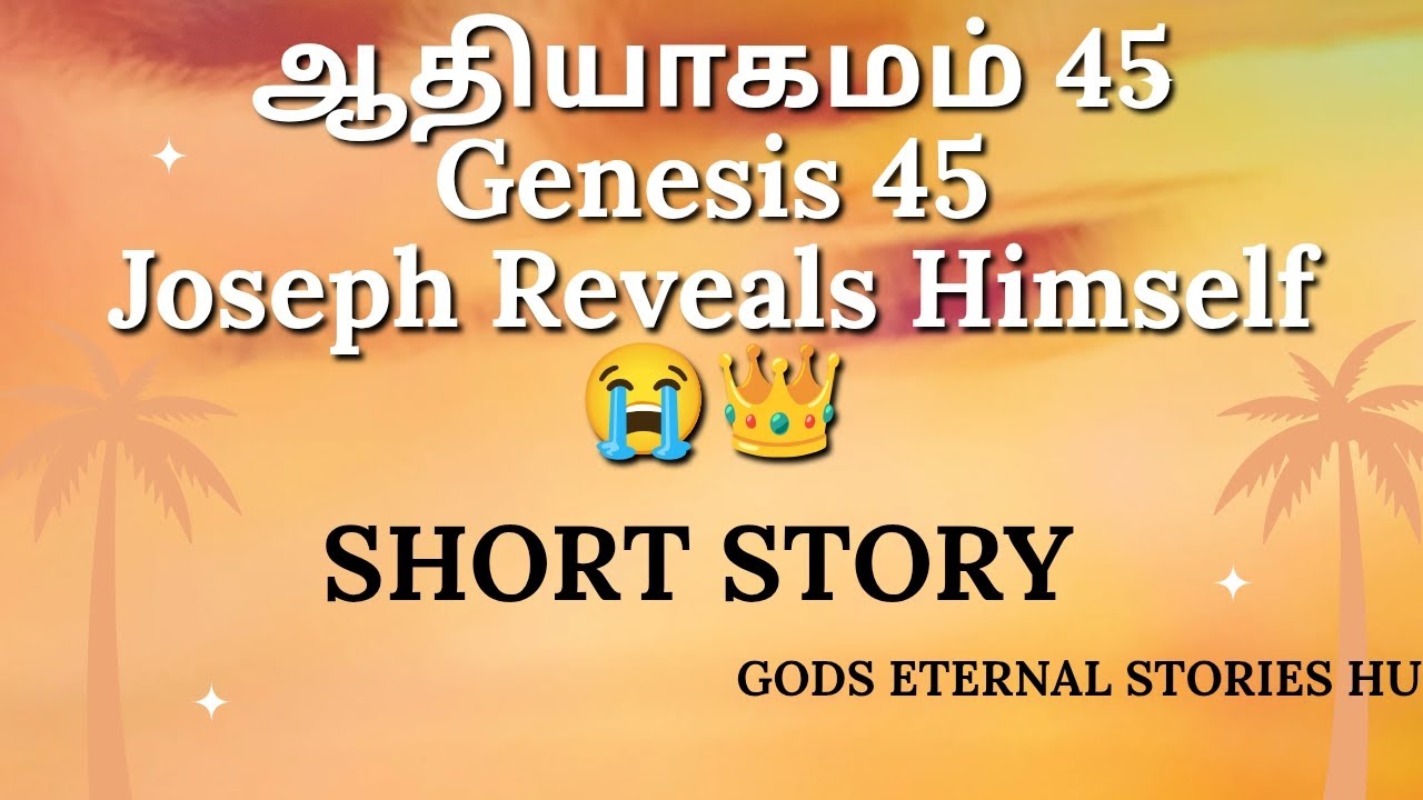 Joseph Reveals Himself 😭👑 | From Betrayal to Forgiveness | Genesis 45 ஆதியாகமம் 45 Bible Story