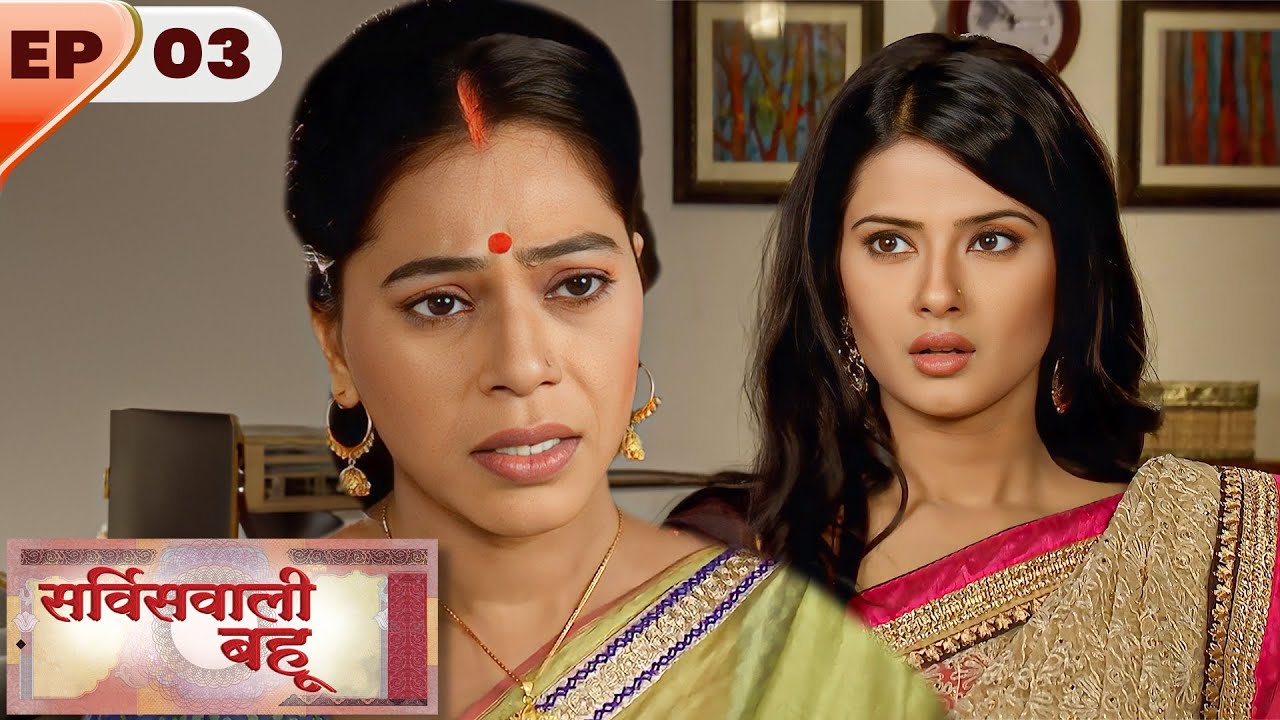 Service Wali Bahu | Full EP 3 | Kratika Sengar, Abhishek Rawat, Akshara Singh | Ultra TV Series