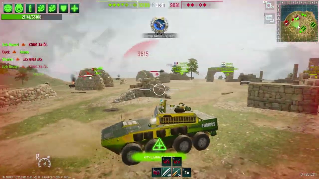 Tank Force 08.01.2026