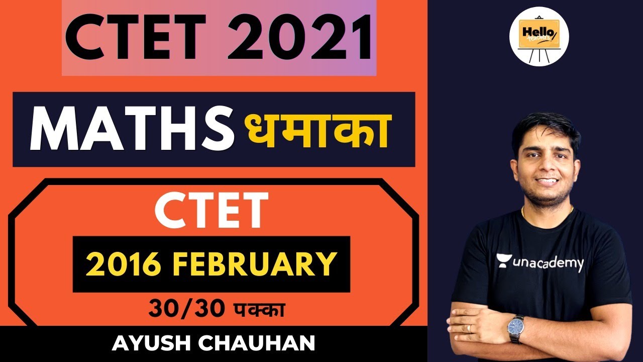 CTET - 2016 (February) - 30/30 पक्का | Maths धमाका | Target CTET 2021 | Ayush Chauhan